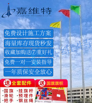 Stainless Steel Aluminum Alloy Tapered Flagpole Accessories Manual Electric Outdoor Maintenance Government Gymnasium School Temple