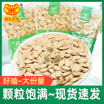 Friends and friends Salt Ovens South Melon Seeds Bulk Melon Seeds ready-to-eat small packaging Leisure Snack Foods Nuts Fried Goods