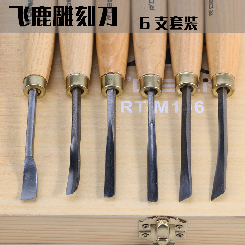 飞鹿雕刻刀木雕工具镂雕雕花套装雕刻刀根雕木工_虎窝淘