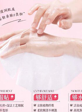 蜜妙诗胶原抗皱补水面膜60片