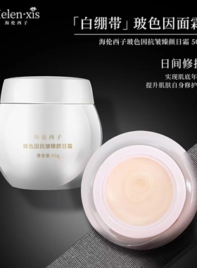 海伦西子玻色因黑绷带抗皱面霜