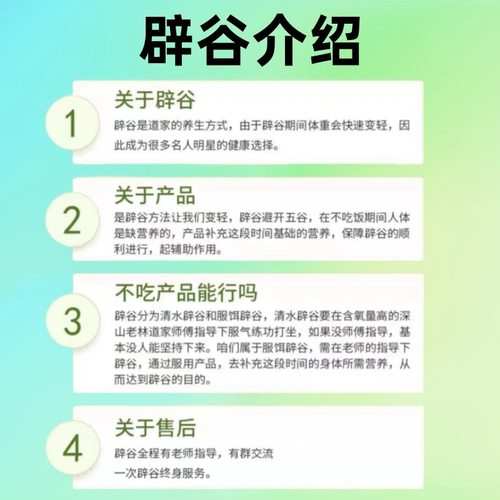 大丫头辟谷套餐半辟谷7天14天21天饱腹新型半辟谷套餐全程指导 - 图1