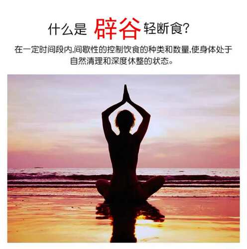 大丫头辟谷红糖套餐7天14天21全程一对一指导专业指导辟谷套餐 - 图0