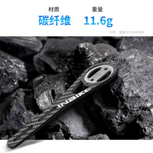 INBIKE码表车灯一体把支架碳纤维多功能专业装备公路山地自行车