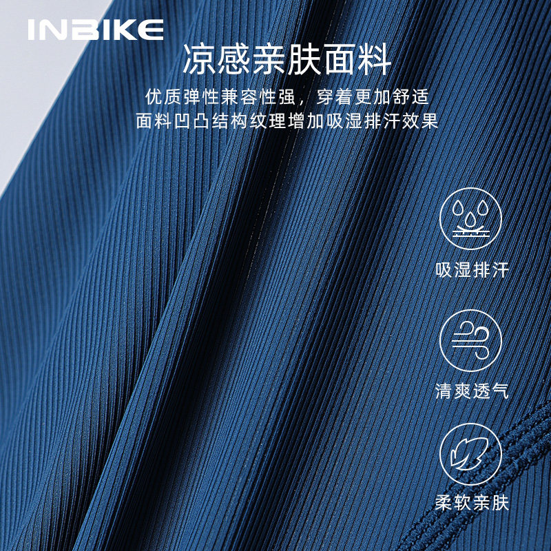 INBIKE骑行内裤短裤男士透气速干减震海绵坐垫夏季山地公路自行车,淘宝优惠券,粉丝福利购,淘宝优惠卷