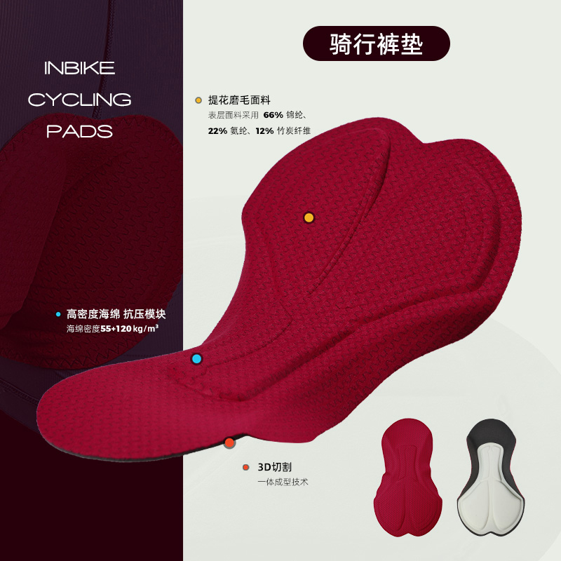 INBIKE骑行内裤短裤男士透气速干减震海绵坐垫夏季山地公路自行车,淘宝优惠券,粉丝福利购,淘宝优惠卷