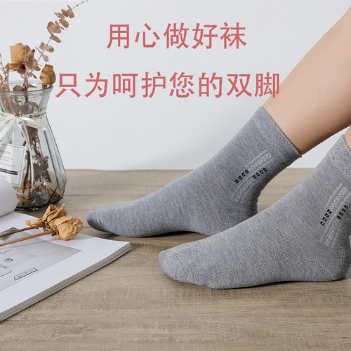 10双袜子男士中筒棉袜商务纯色四季秋冬长袜吸汗防臭耐磨中老年款-图2