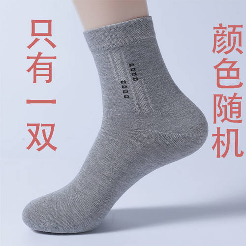 10双袜子男士中筒棉袜商务纯色四季秋冬长袜吸汗防臭耐磨中老年款-图0