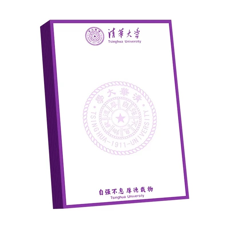 创意名校便签本初中生开学奖品高中生期末考研升学礼物实用小奖品