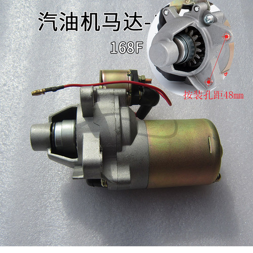 汽油发电机配件168F/170/177/188/190F GX390/2-8KW电启动马达 - 图2