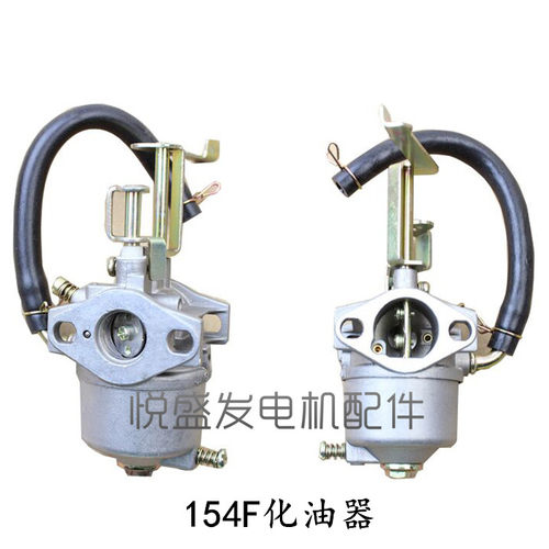 汽油发电机配件 ET950 650 1-1.5KW化油器152F 154F 汽油机化油器 - 图1