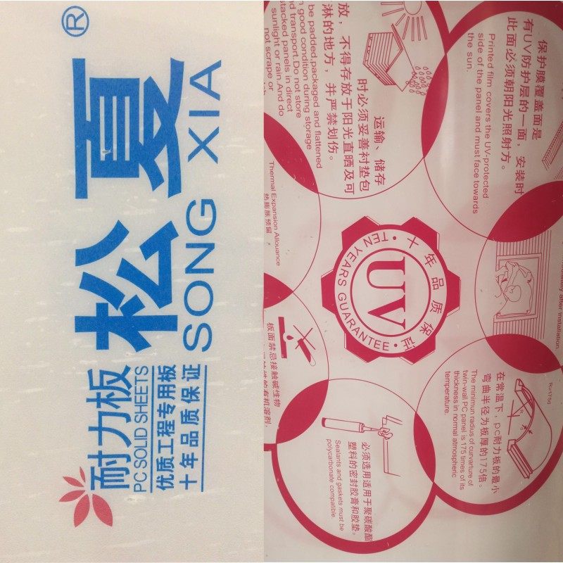 阳光板PC透明实心耐力板采光雨篷隔音遮阳板温室大棚中空板6mm,淘宝优惠券,粉丝福利购,淘宝优惠卷