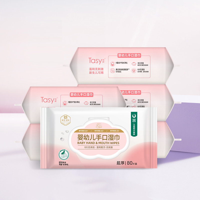 Tasy她树婴幼儿手口湿巾80片新生儿宝宝专用湿纸巾厚实大包80片