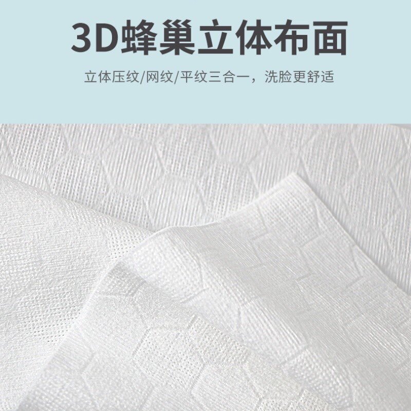 Tasy她树母婴适用洗脸巾加大加厚干湿两用柔软洁面巾70片蜂巢舒适