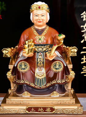 黄铜土地公婆神像一对彩绘福德正神土地爷供奉家用土地财神佛摆件