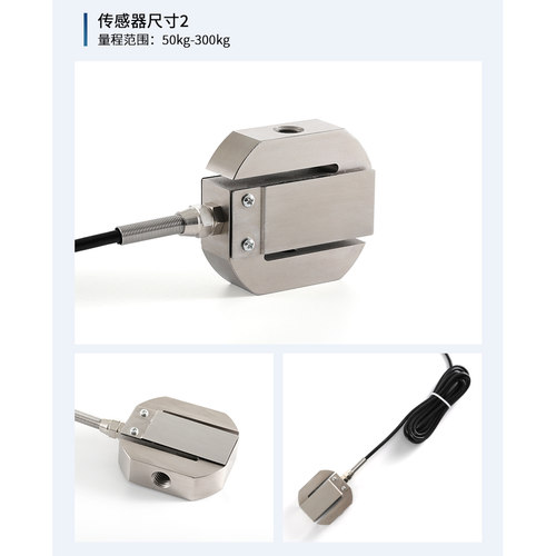 S型拉压通力称重传感器重量高精度料斗皮带秤电子秤1KG2KG5KG包邮 - 图2