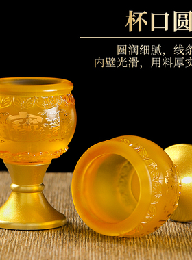 琉璃酒杯财神爷供酒杯佛前的