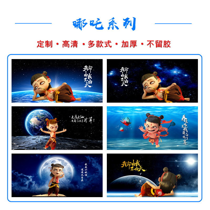 鱼缸背景纸画高清图3d立体水族箱装饰画鱼缸壁纸贴纸哪吒背景画