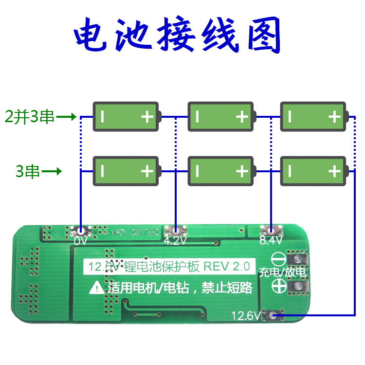 3串11.1V 12V 12.6V 18650 锂电池充电保护板 可启动电钻 20A电流 - 图0
