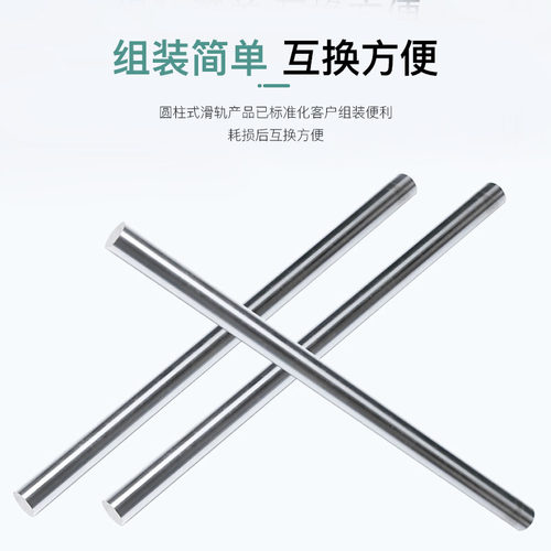 45#钢 软轴 光轴 镀铬棒  3 4 5 6 7 8 9 10 11 12 12.7 20 25 mm - 图1
