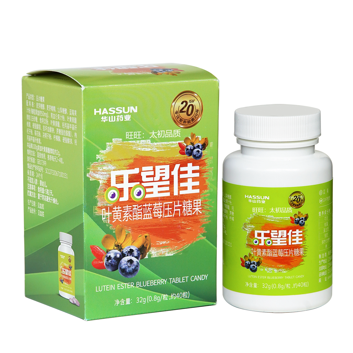 华山药业乐望佳叶黄素酯蓝莓压片糖果 40粒/盒成人孩子果味新品