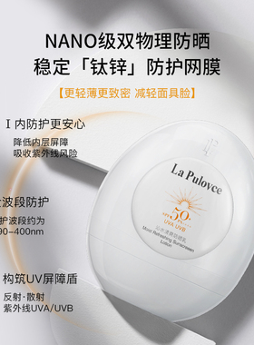 拉普瑞斯水感摇摇防晒乳正品