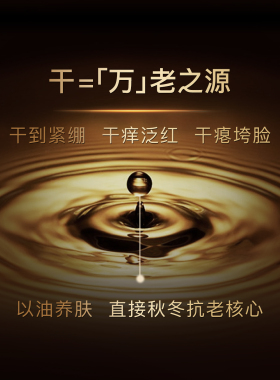 瑞士La Pulovce拉普瑞斯熬夜油面部抗皱精华油熬夜精华夜间焕肤油