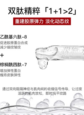拉普瑞斯3号六胜肽凝萃精华原液