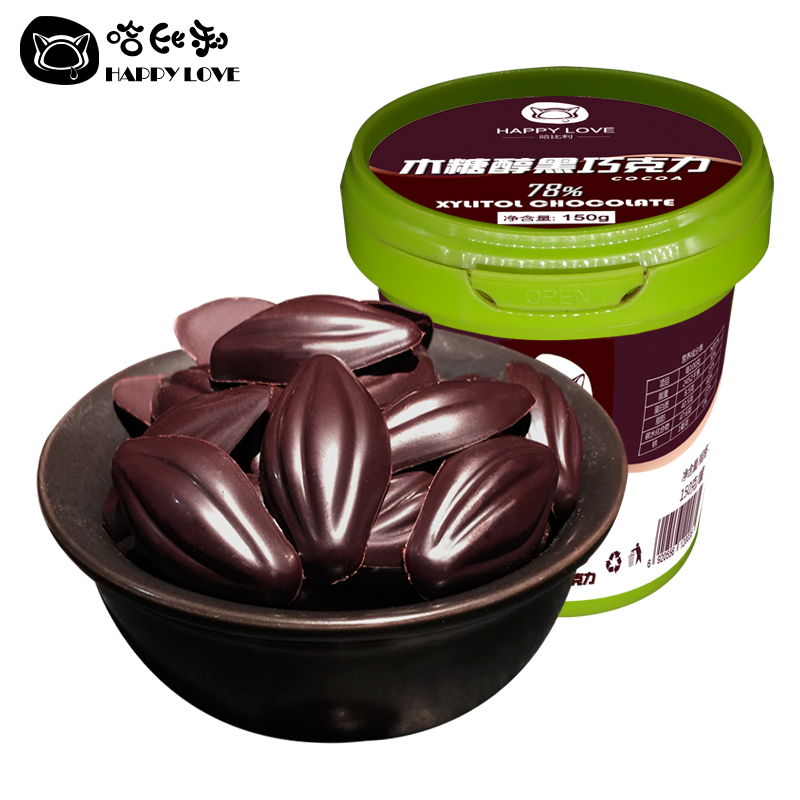 哈比利纯可可脂木糖醇黑巧克力豆糖果低脂烘焙小零食无糖无奶不酸