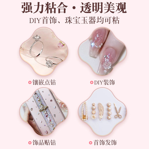 ergo5910珠宝专用胶水镶嵌翡翠无痕耳钉玛瑙钻石水晶diy手工无痕 - 图1