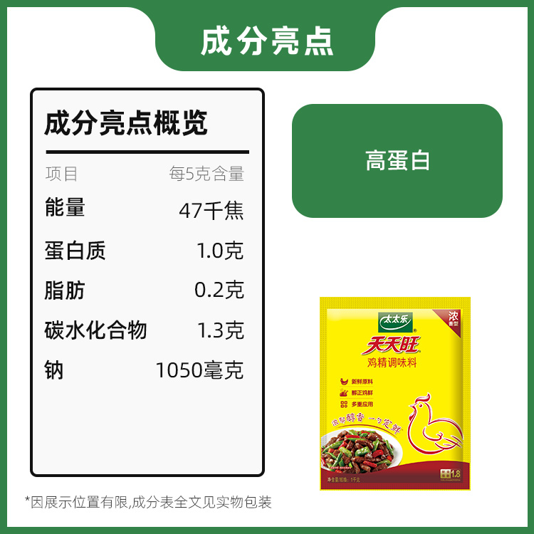 太太乐天天旺鸡精1000g*10包浓香型餐饮装炒菜煲汤火锅调料1千克