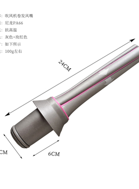 吹风机卷发风嘴适用DH01030815