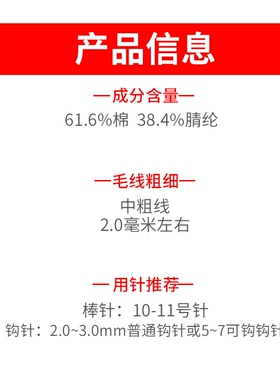 恒源祥四股棉中粗A类棉线
