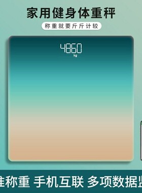 华为云适用体重秤家用小型电子秤精准充电人体称高精度称重体脂秤