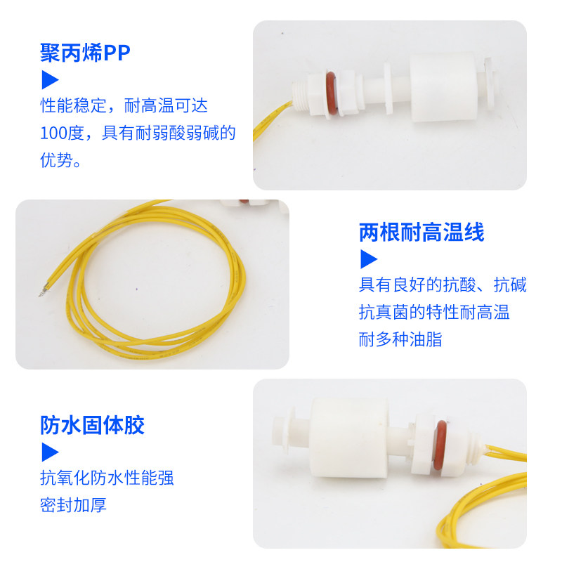 塑料浮球 液位开关 浮球开关 水位开关 液位计 液位控制器m10,淘宝优惠券,粉丝福利购,淘宝优惠卷