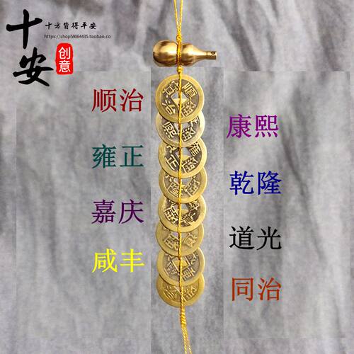 纯铜五帝钱挂件金线穿六帝铜钱金色线八帝钱币黑白绳串入户门铜钱 - 图2