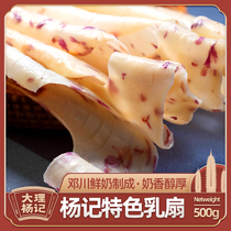 Great Rational Production New Products Yang Kee Rose Milk Fan 500 gr Tongue Milky Milk Skin Milk Sheet No Alum Mesh Red Snack Milk