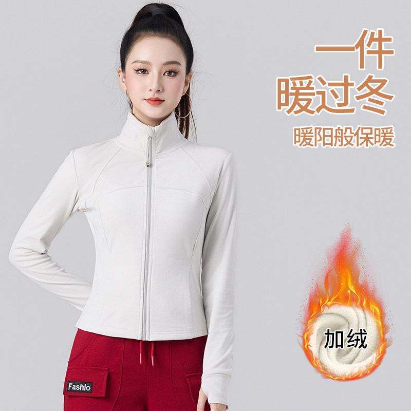加绒广场舞运动上衣女秋冬新款拉链开衫健身跳舞外套显瘦跑步长袖,淘宝优惠券,粉丝福利购,淘宝优惠卷