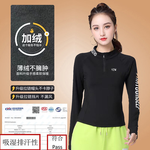 2025杨丽萍广场舞运动服装新款套装秋冬长袖上衣健身加绒跳舞衣女 - 图2