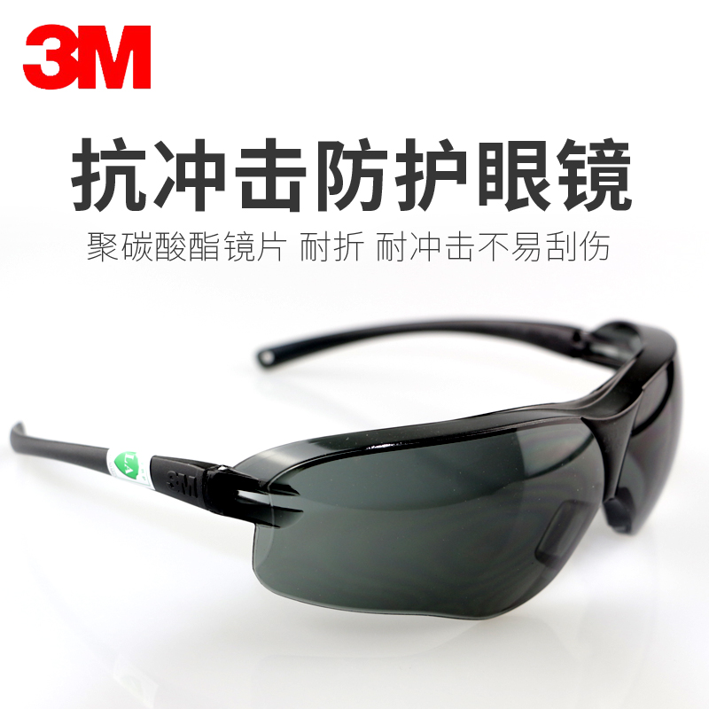 3m眼鏡10435太陽鏡防塵防風防沙防飛濺抗衝擊騎行勞保護目鏡男女