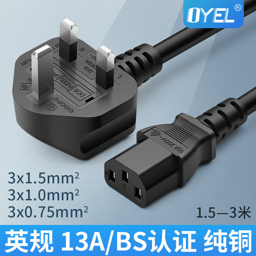 BS认证英规电源线3X1.5平方英国英式英标插头线三孔电脑电源线13A - 图0