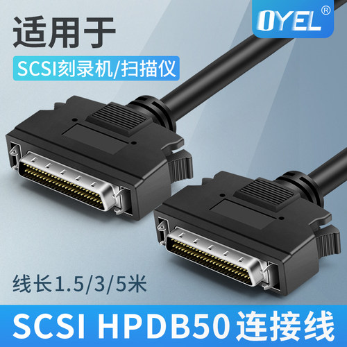 SCSI数据线SCSI50针对50针HPDB50公对公HPDB50针数据连接线黑色铜 - 图0