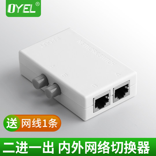 Network switch RJ45 internal and external network sharer