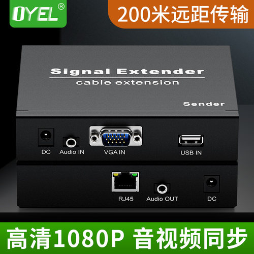 工业级VGA KVM网线网络延长器转RJ45 过交换机一对多200米USB键盘鼠标延伸传输器 - 图1
