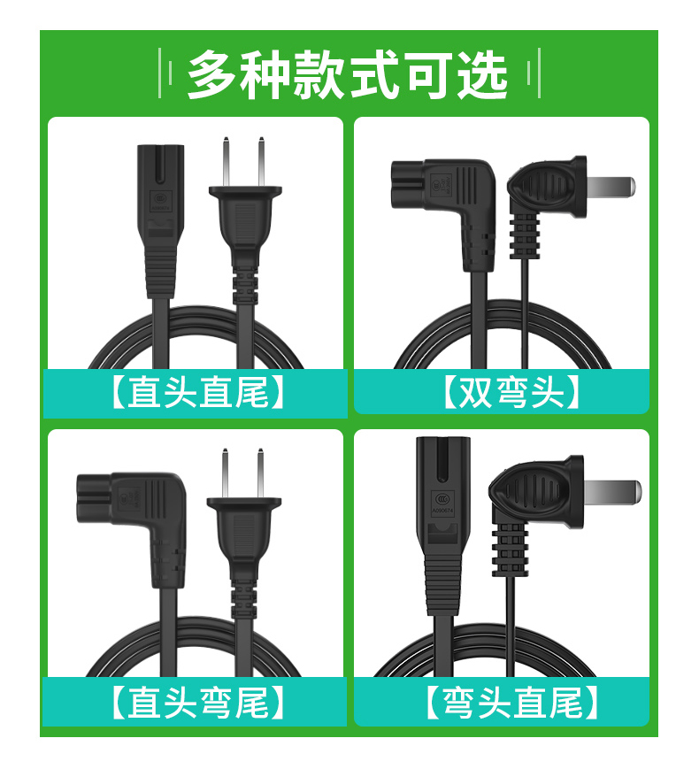 3C两孔8字口尾国标电源线2芯纯铜8字尾电视台灯打印机二芯插头线-图1