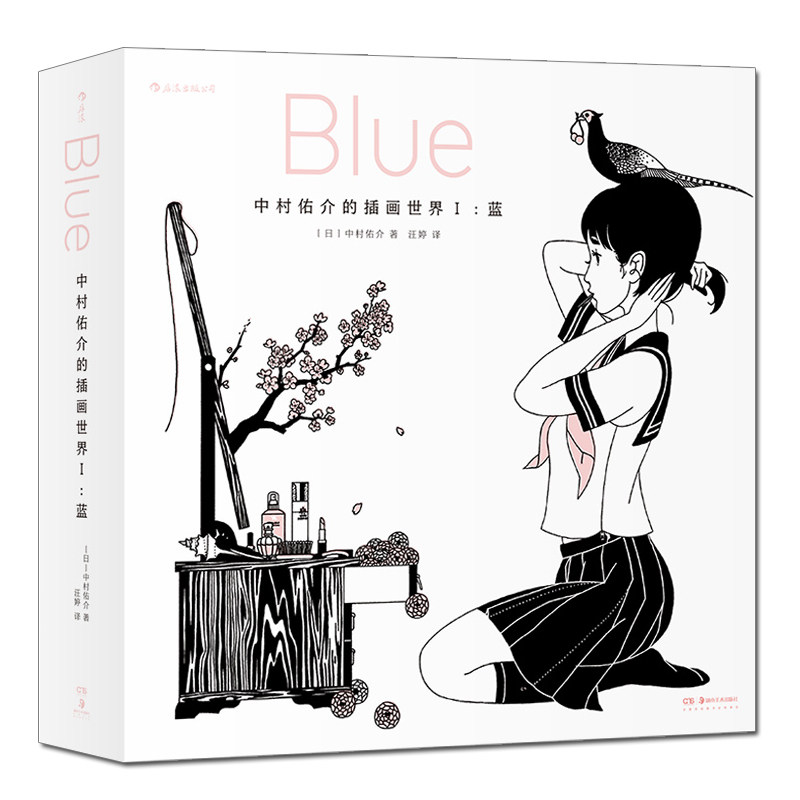 Cos画册 新人首单立减十元 21年7月 淘宝海外