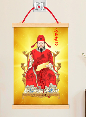 喷绘文昌帝君画像单幅宣纸中堂
