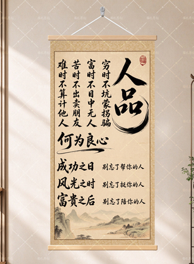 励志书法挂画书房客厅办公室背景墙装饰画人品励志字画