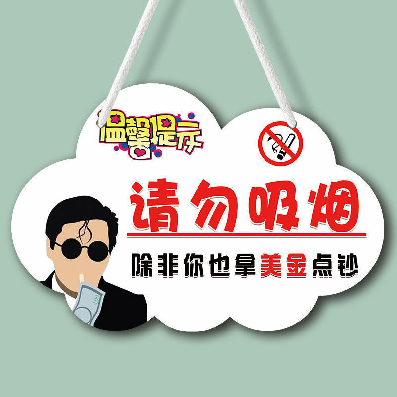 禁止吸烟提示牌请勿抽烟请移步室外感谢不吸烟温馨提示标语吸烟区 - 图1