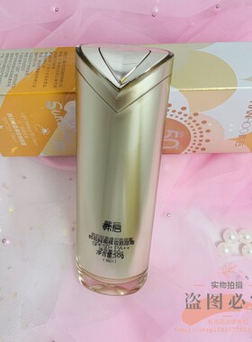 韩后轻盈裸妆修颜霜遮瑕金BB专柜正品